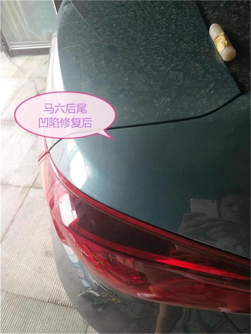 马自达免喷漆凹陷修复对比图