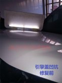 本田xrv引擎盖不伤漆修复对比图