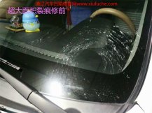 前挡玻璃超大面积裂痕修复对比图片