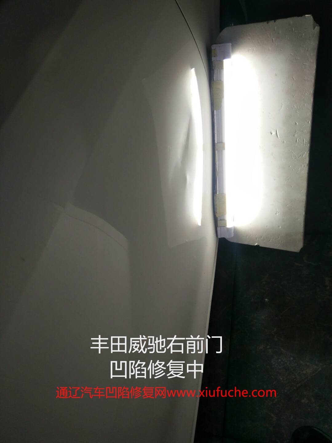 通辽丰田汽车车门凹陷修复对比