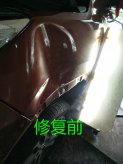 翼子板严重变形免喷漆修复效果对比图欣赏